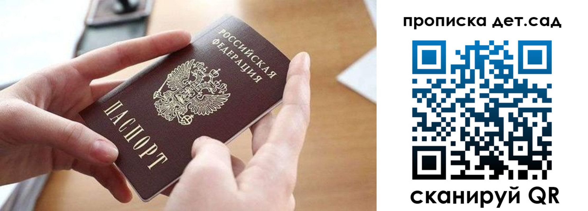 купить прописку в Ворсме